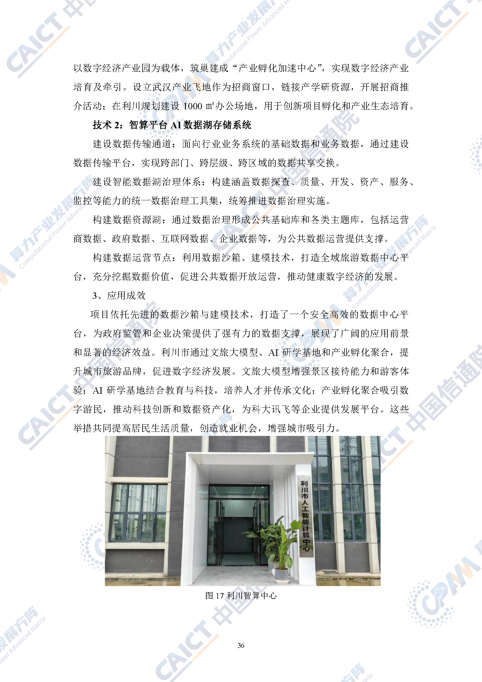 微信图片_2025-10-21_104336_076.png