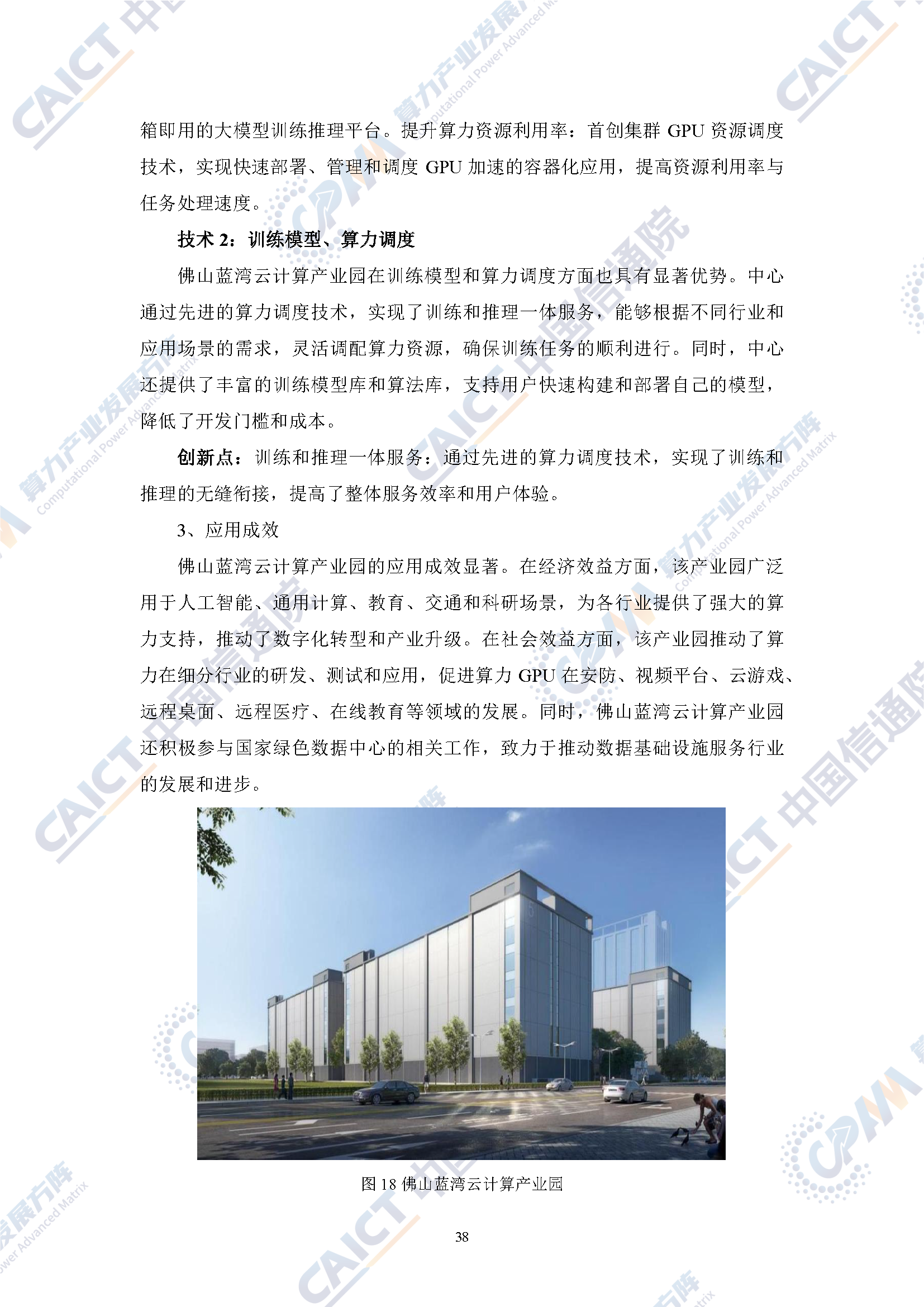 微信图片_2025-10-21_104406_929.png