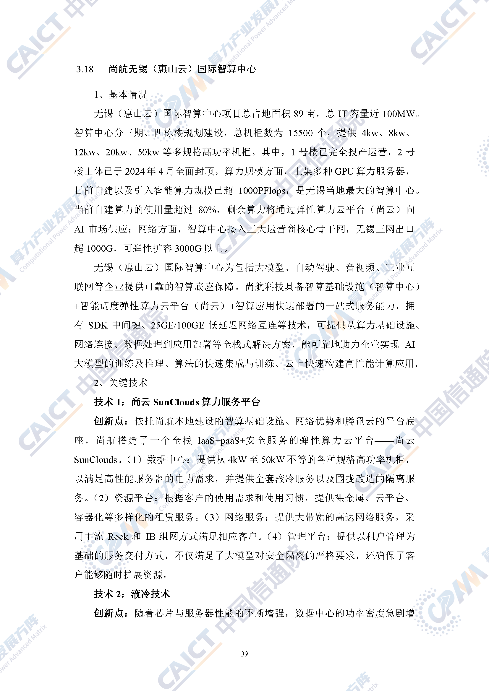 微信图片_2025-10-21_104421_952.png