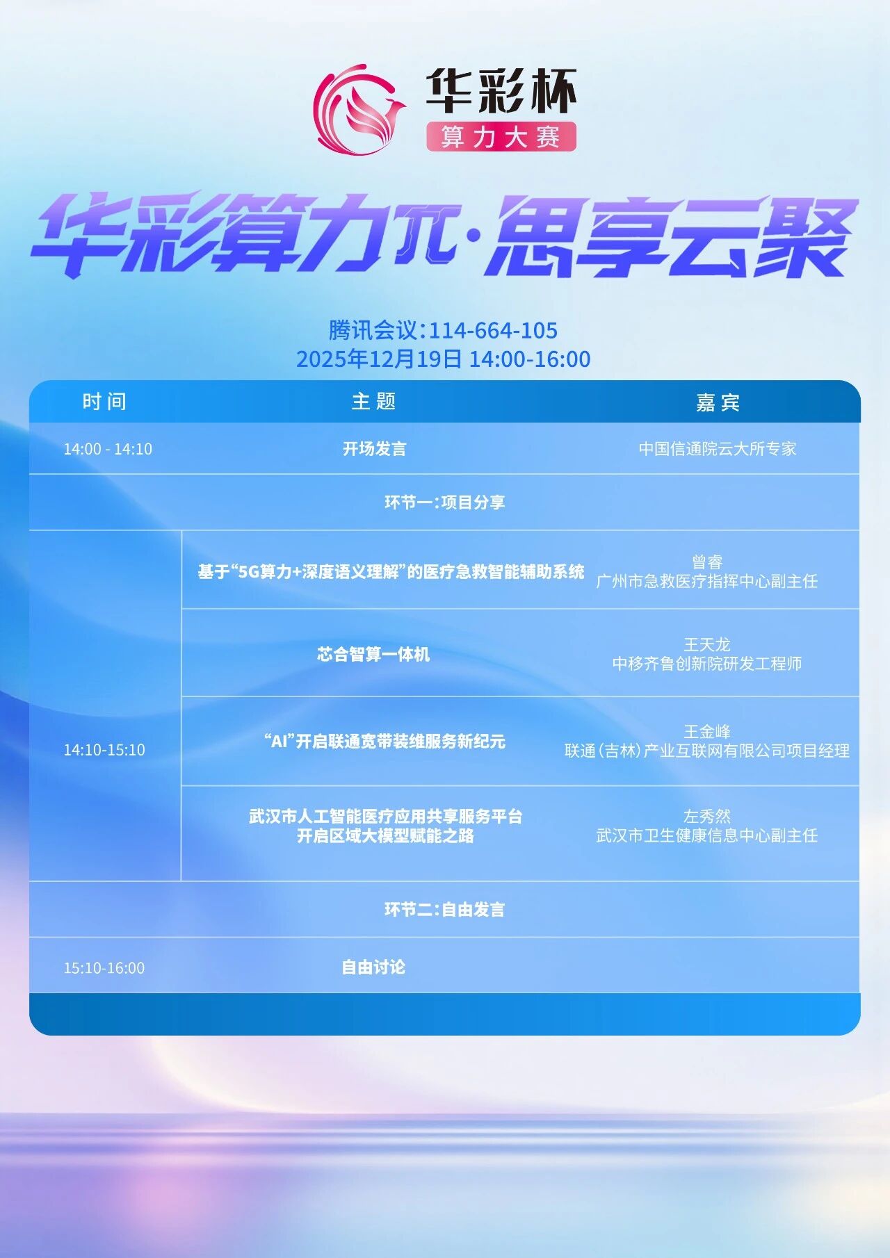 1765942492082010604.jpg 微信图片_2025-12-17_113443_688.jpg